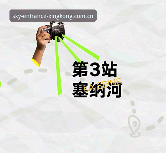 星空体育登录体验完整指南：从下载到安全使用的实用教程