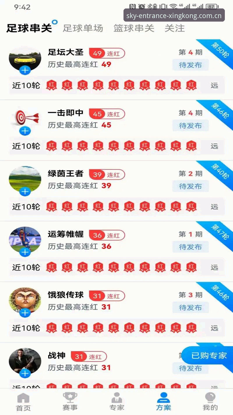 老用户亲测分享：星空体育iOS版教程，这3个隐藏技巧让移动端体验直接起飞