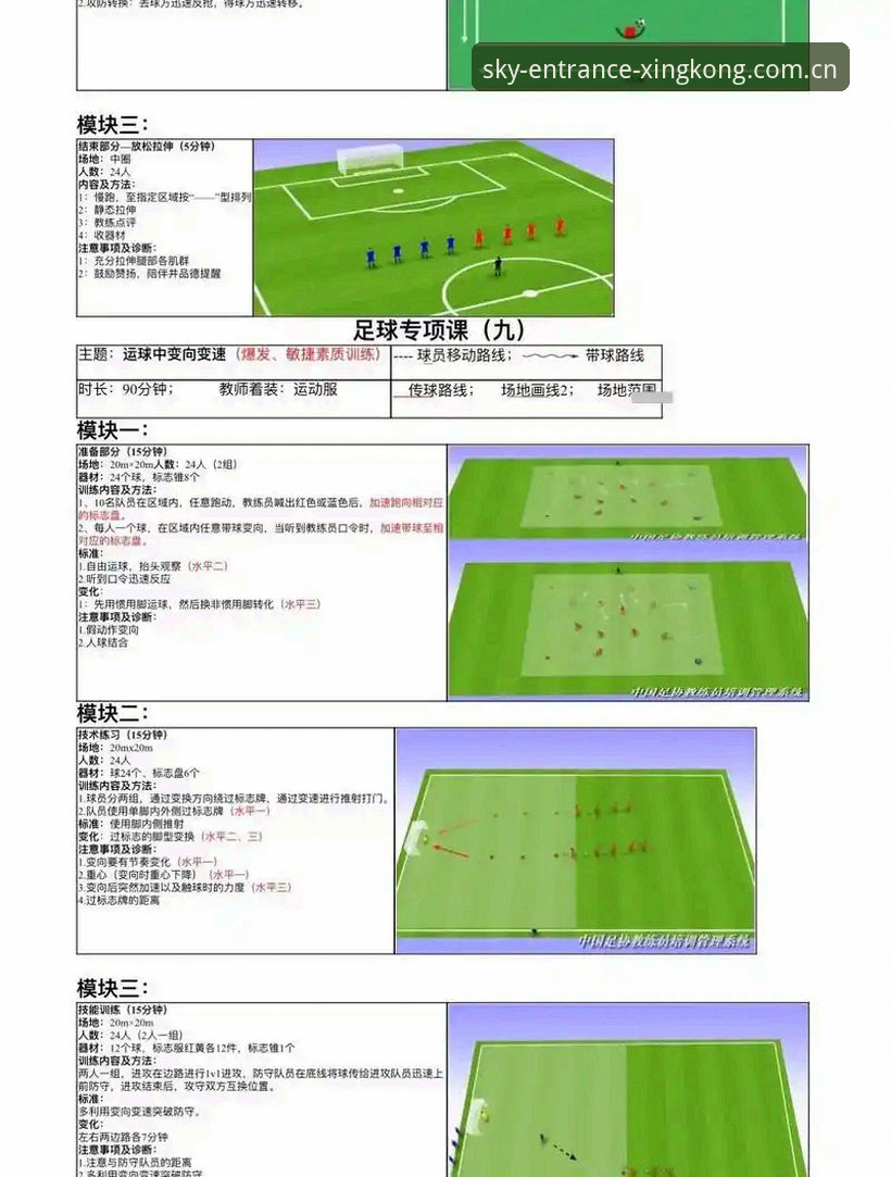 曼联中场引援计划详解：托纳利与埃德松双线操作观察
