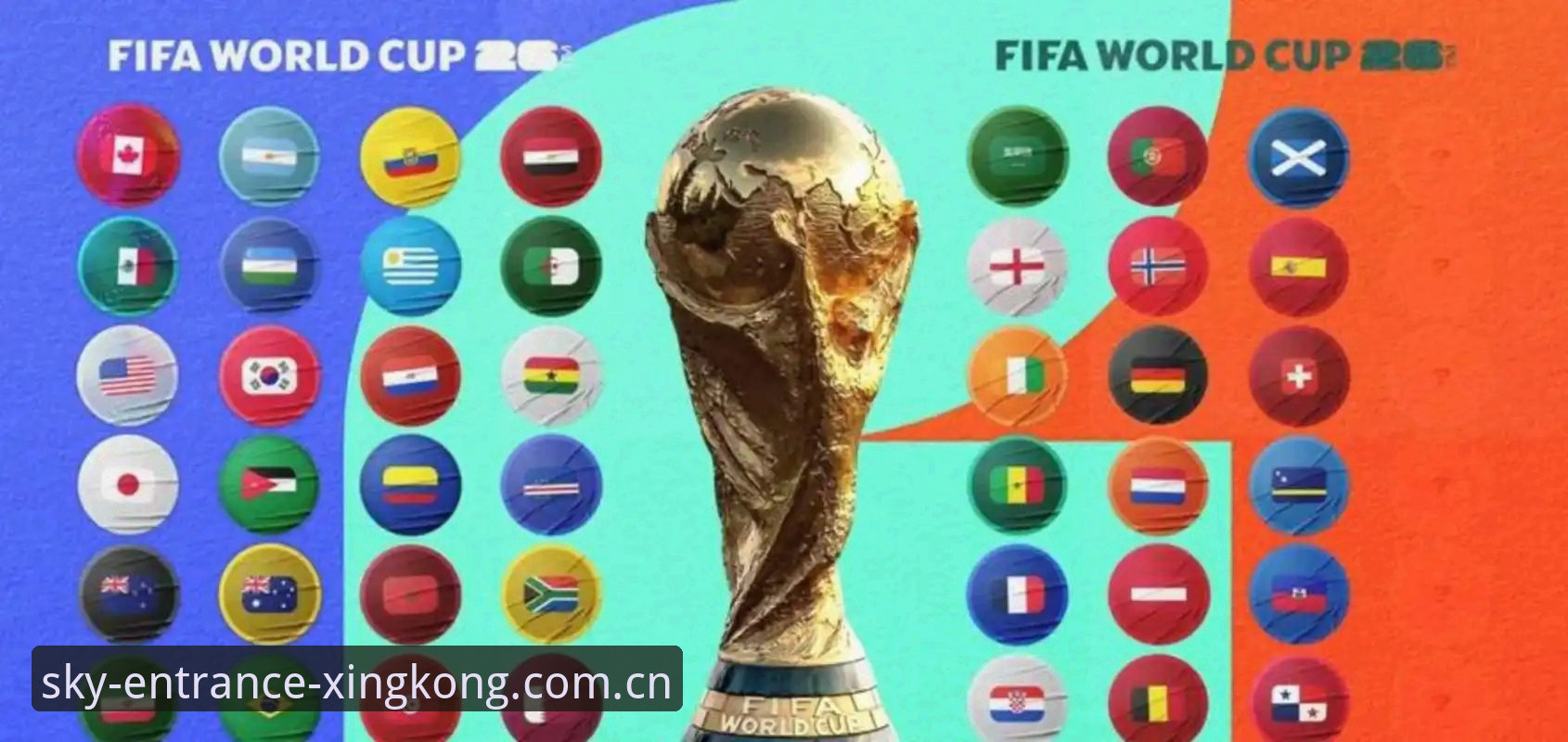 2030年世界杯扩军至66队最新动态，中国男足迎来历史性机遇