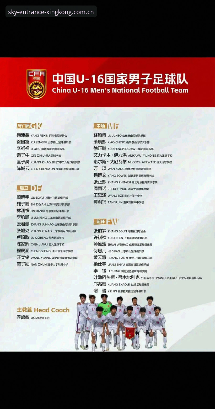 3大看点解析：U17世界杯抽签揭晓，星空体育官网用户如何深度追踪中青两队征程